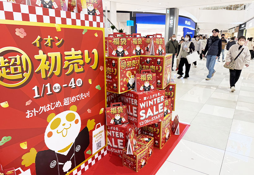 長野・山梨地区新春特集：小売流通＝コストコ、イオンモールなど相次ぎ開業