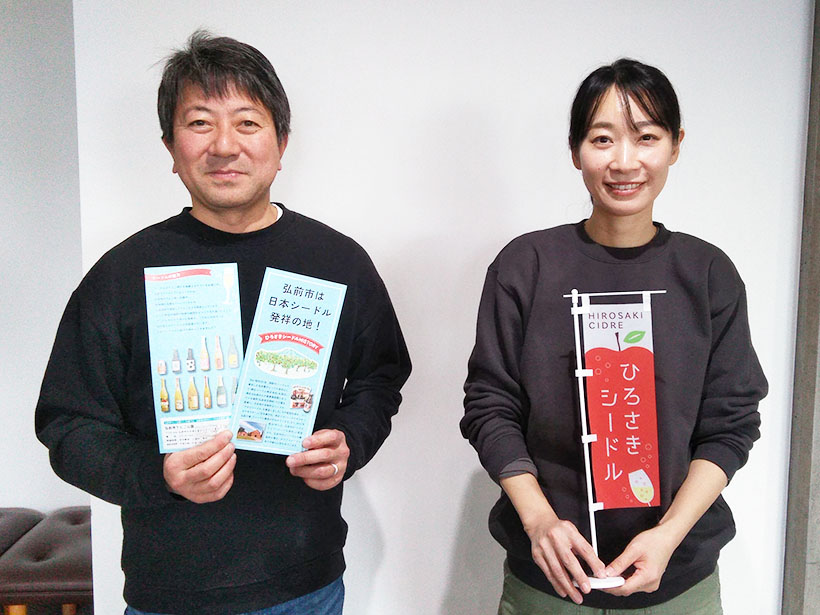 リンゴ加工特集：弘前シードル研究会・高橋哲司会長　12業者、地道な活動