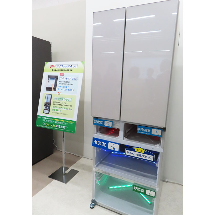 三菱電機、野菜冷凍を追求した新型冷蔵庫発売　「ホームフリージング」需要に着目