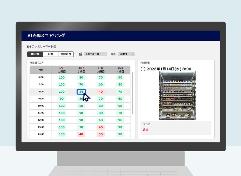 ファミリーマート、AIで店舗運営検証　点数化で最適品揃え