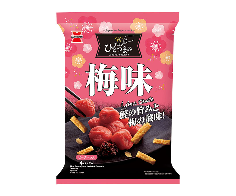 関東小売／北関東・新潟新春特集：岩塚製菓　「THEひとつまみ　梅味」発売