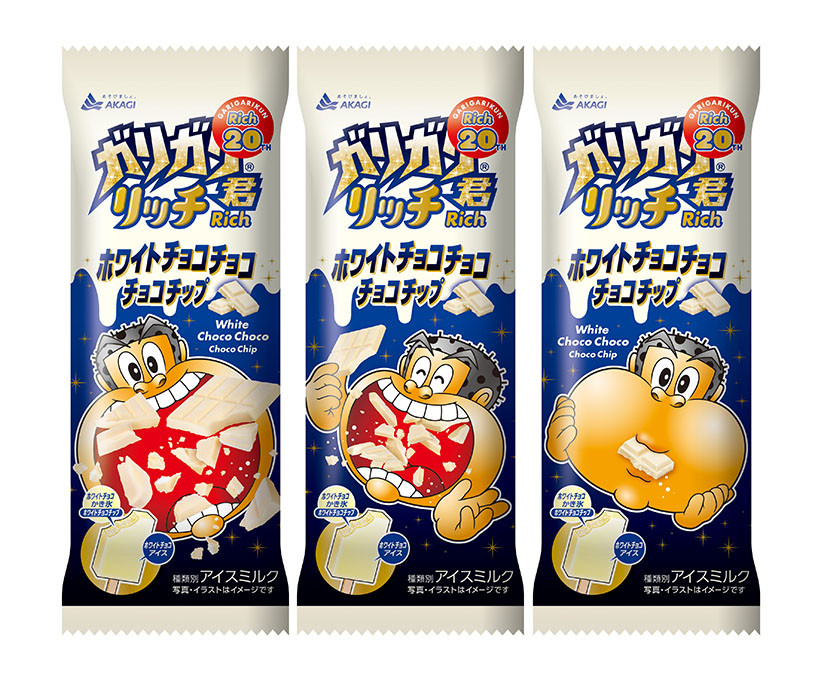赤城乳業、「ガリガリ君リッチ」20周年　初のホワイトチョコフレーバー発売