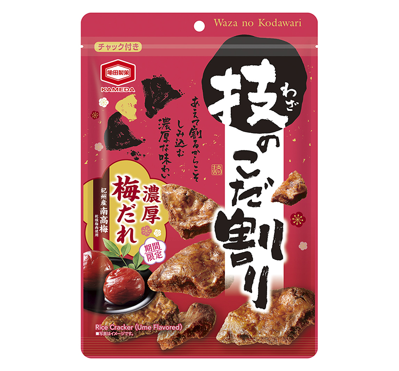 亀田製菓、「技のこだ割り」濃厚梅だれ投入