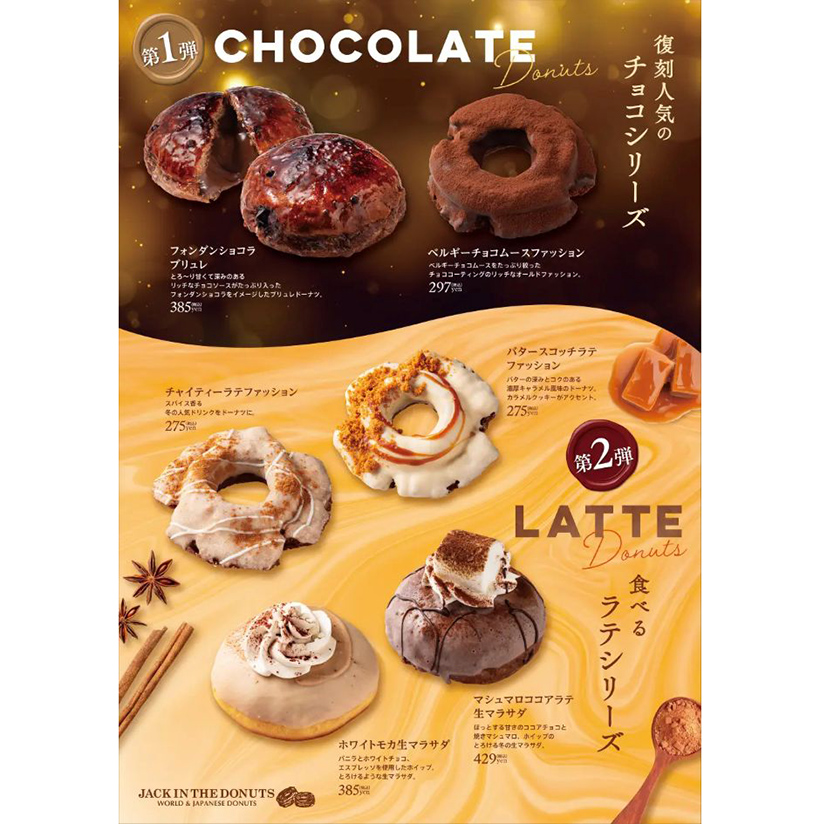 ジャックインザドーナツ、冬限定　復刻チョコドーナツ2種とラテドーナツ4種発売