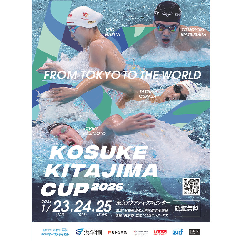 サトウ食品、KOSUKE KITAJIMA CUPに4年連続で協賛