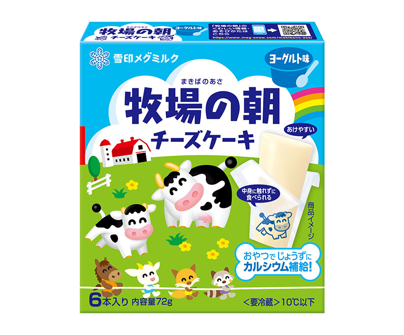 総合乳業特集：わが社のヒット商品＆期待の新商品＝雪印メグミルク