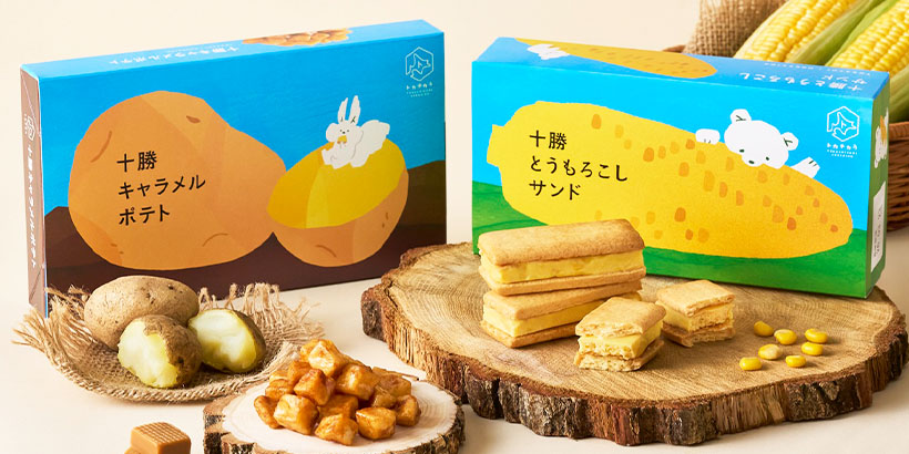 JALUX、「トカチカラ」刷新　十勝素材の魅力伝える