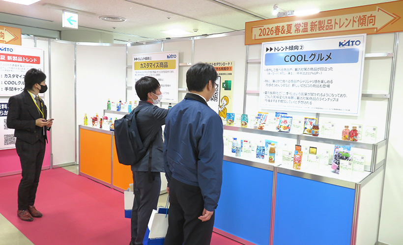 加藤産業、「2026春＆夏の新製品発表会」開催　6つの切り口で紹介