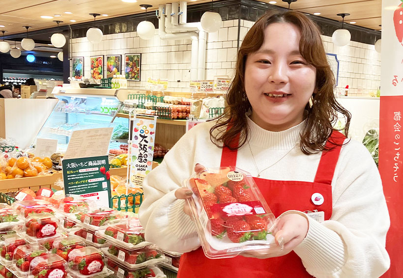 関西四国新春特集：近鉄百貨店　アグリ事業で価値共創　地域産業発展の一助に