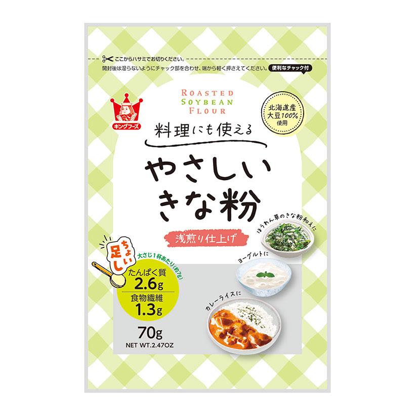 関西四国新春特集：キングフーズ　浅煎り市場開拓挑戦