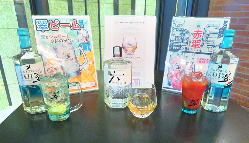 関西四国新春特集：サントリー近畿営業本部　AIでレシピを作成　ジンカクテル3&hellip;