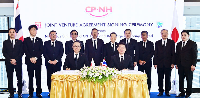 関西四国新春特集：日本ハム　タイ合弁で豚肉加工