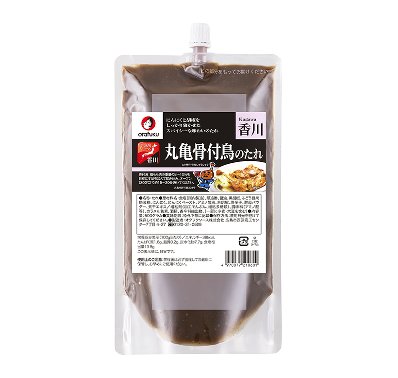 オタフクソース、「ご当地」シリーズ新商品　「丸亀骨付鳥のたれ」など3品発売
