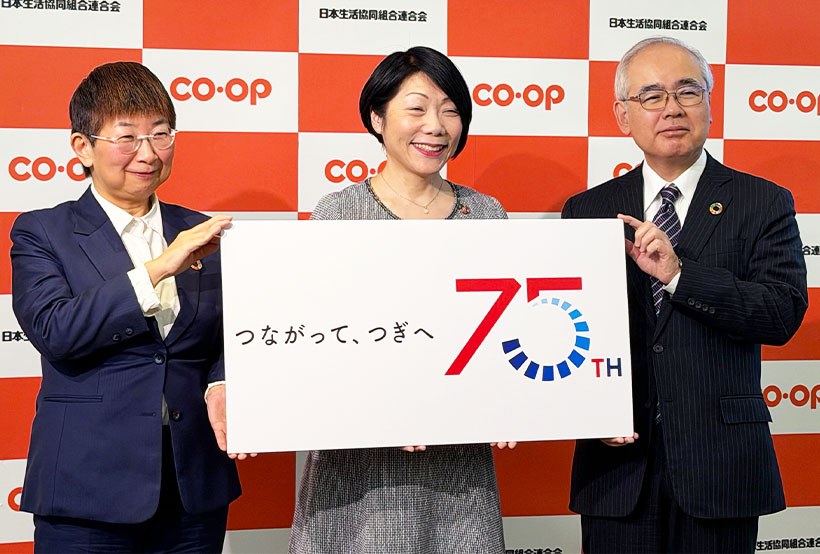 日本生協連、3施策で利用促進　「100か月CO・OP」2月スタート