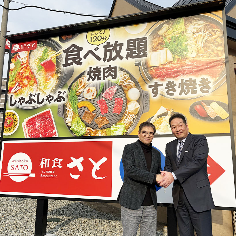 関西四国新春特集：新春トップ対談　コノミヤ・芋縄隆史社長、SRSホールディン&hellip;