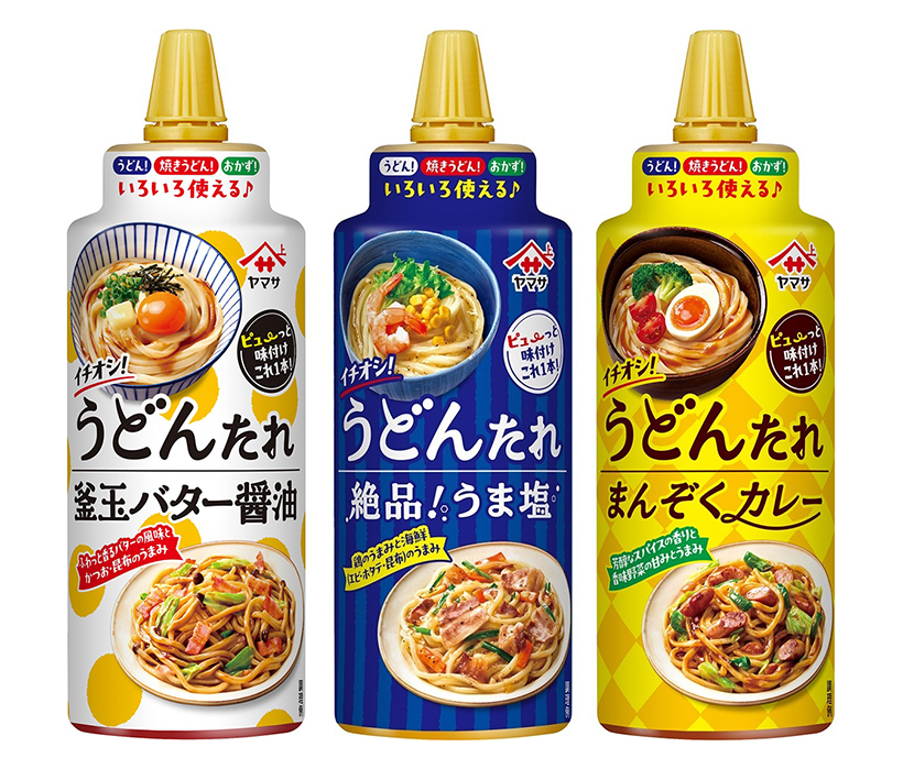 ヤマサ醤油、春新商品で挑戦　新価値や売場展開も