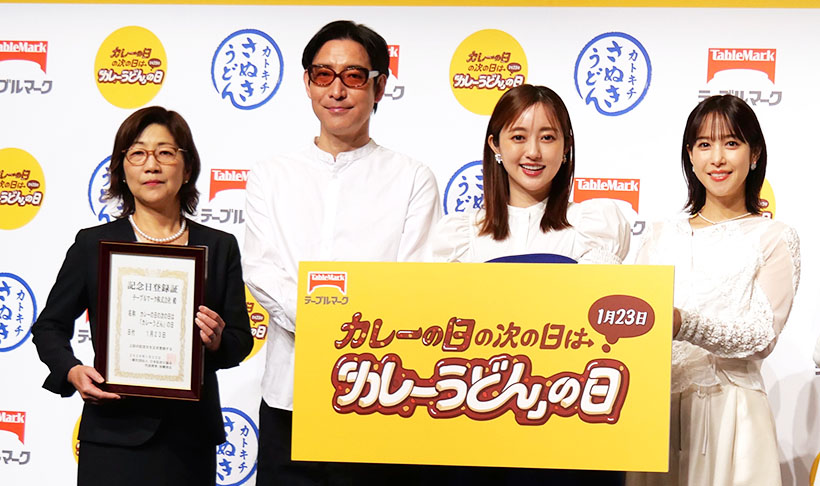 テーブルマーク、カレーの日の次の日は「カレーうどん」の日　1月23日制定