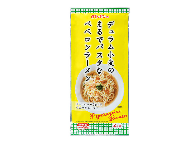 イトメン、新感覚の「パスタなペペロンラーメン」を4月発売