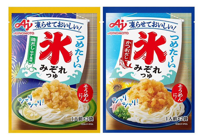 味の素、「氷みぞれつゆ」「ひき肉が化ける」など発売　独自技術で節約・差別化