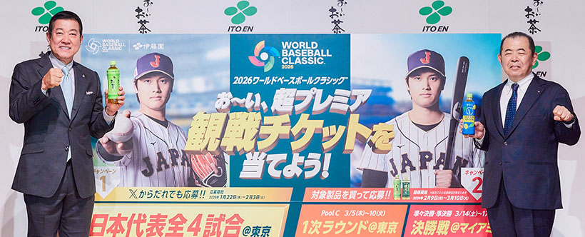 伊藤園「お～いお茶」、WBC公式グリーンティーに　海外展開を加速