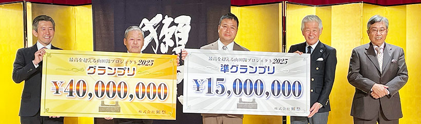 獺祭、最高の山田錦決まる　川崎太門氏（滋賀）優勝