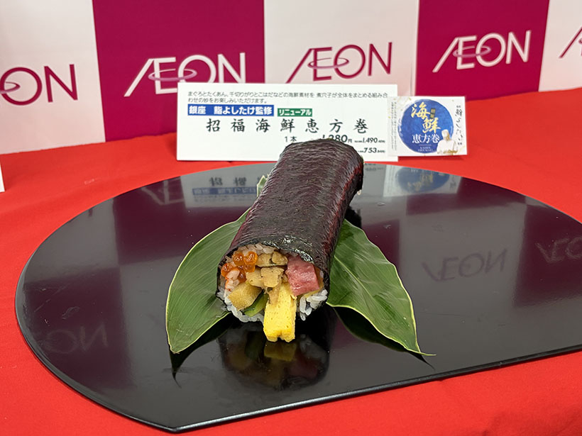 イオンリテール西日本カンパニー、今年の恵方巻きを披露　手頃な価格にリニューア&hellip;