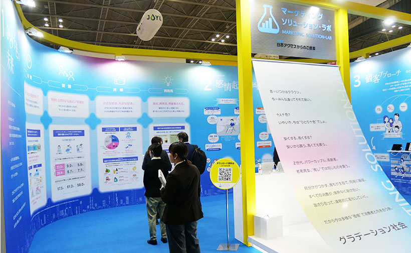 日本アクセス、“グラデーション社会”に対応　感情起点の売場作り提案