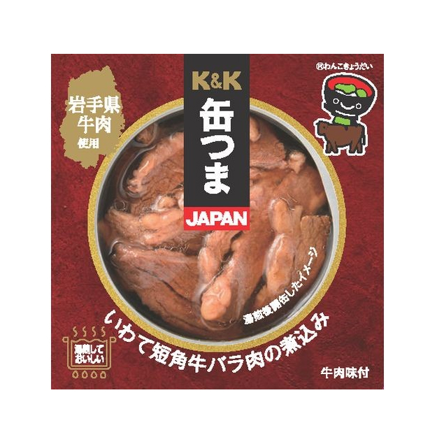 国分東北、オール岩手で「缶つま」開発　3月2日全国発売へ