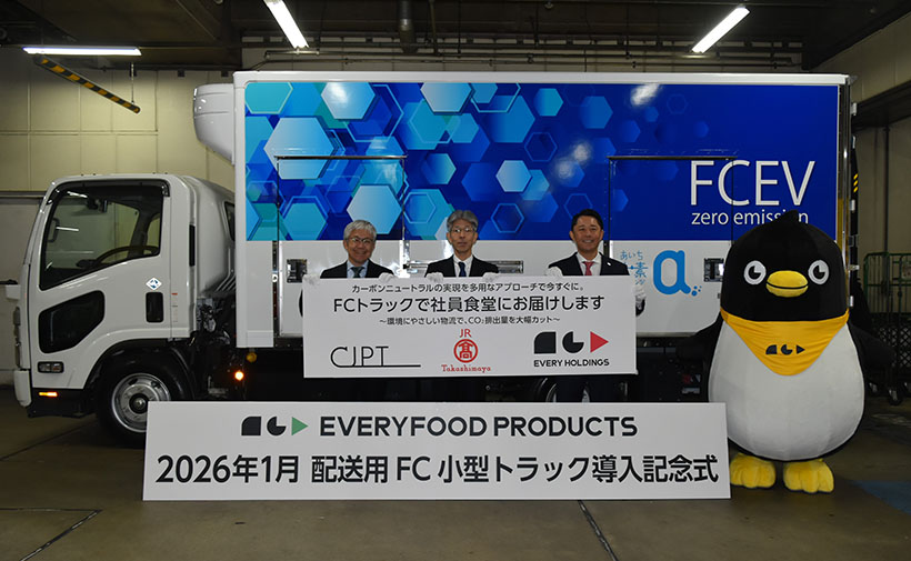 【速報】EVERYFOOD PRODUCTS、給食物流に水素トラック初導入
