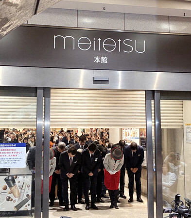 名鉄百貨店が閉店＝７１年の歴史に幕、再開発時期未定【時事通信速報】