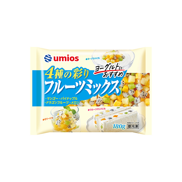 4種の彩りフルーツミックス（マルハニチロ（2026/3/1～Umiosに変更&hellip;