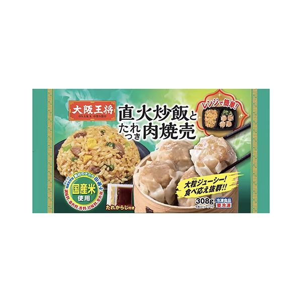 直火炒飯とたれつき肉焼売（イートアンドフーズ）2026年3月発売