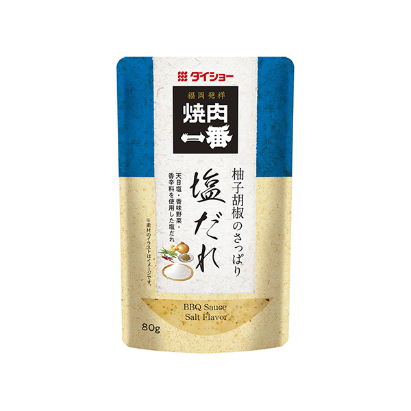 焼肉一番　＜柚子胡椒のさっぱり塩だれ＞（ダイショー）2026年2月1日発売