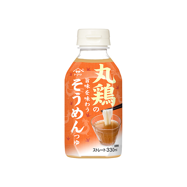 ヤマサ　＜丸鶏の＞　旨味を味わうそうめんつゆ（ヤマサ醤油）2026年2月18&hellip;