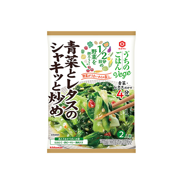 キッコーマン　うちのごはんVege　おそうざいの素　＜青菜とレタスのシャキッ&hellip;
