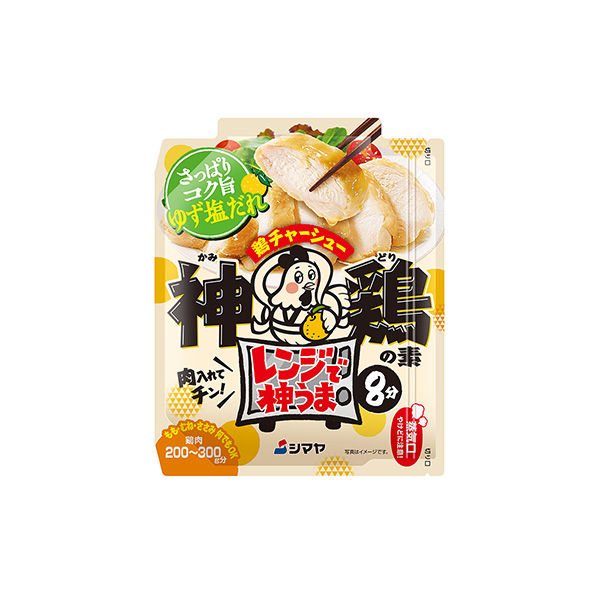 レンジで神うま＜神鶏の素ゆず塩＞（シマヤ）2026年3月1日発売