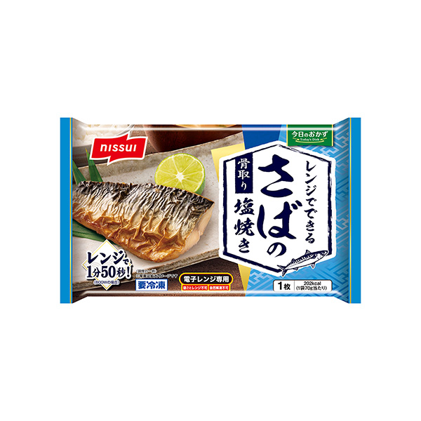 今日のおかず　レンジでできる　＜さばの塩焼き＞（ニッスイ）2026年3月1日&hellip;