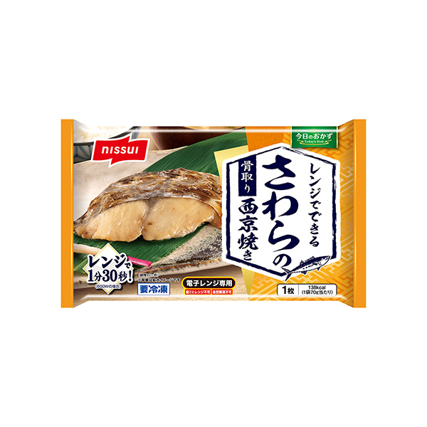 今日のおかず　レンジでできる　＜さわらの西京焼き＞（ニッスイ）2026年3月&hellip;