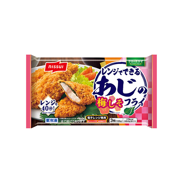 今日のおかず　レンジでできる　＜あじの梅しそフライ＞（ニッスイ）2026年3&hellip;