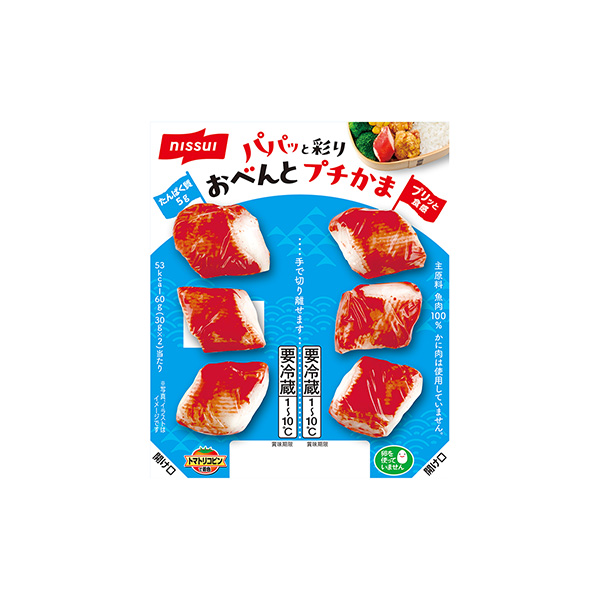 おべんとプチかま（ニッスイ）2026年3月1日発売