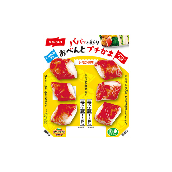 おべんとプチかま　＜レモン風味＞（ニッスイ）2026年3月1日発売