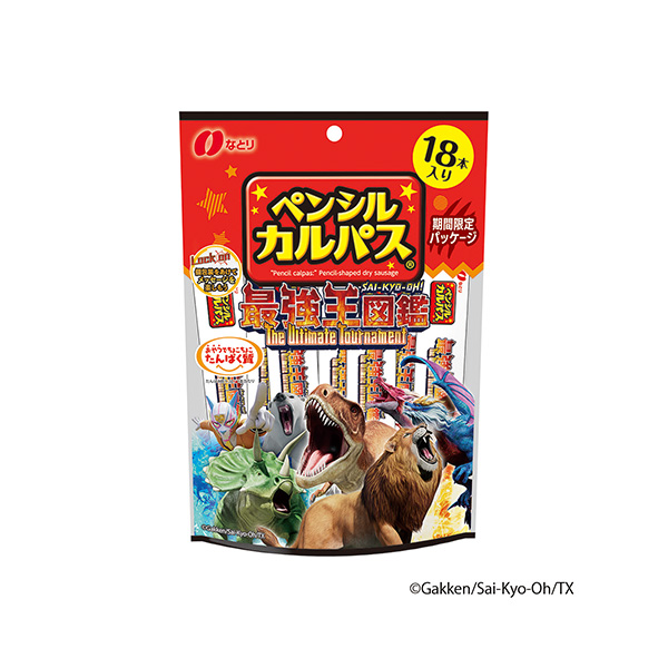 ペンシルカルパス　＜最強王図鑑　パッケージ＞（なとり）2026年2月上旬発売