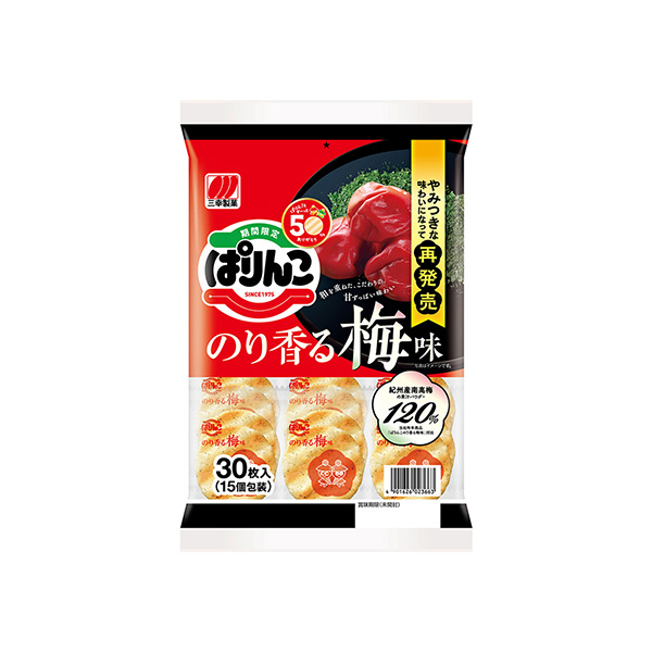 ぱりんこ　＜のり香る梅味＞（三幸製菓）2026年1月19日発売