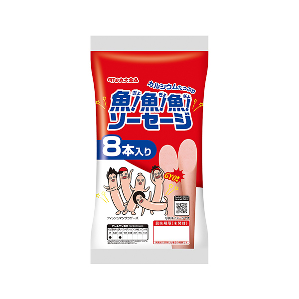 魚！魚！魚！ソーセージ（丸大食品）2026年2月下旬発売