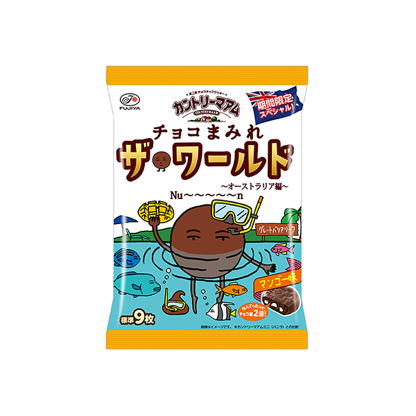 カントリーマアムチョコまみれ　ザ・ワールド＜オーストラリア編＞（不二家）20&hellip;