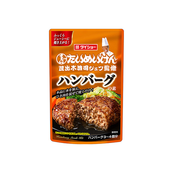 三代目たいめいけん茂出木浩司シェフ監修　＜ハンバーグの素＞（ダイショー）20&hellip;