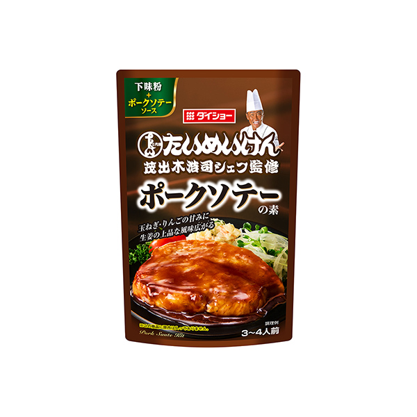 三代目たいめいけん茂出木浩司シェフ監修　＜ポークソテーの素＞（ダイショー）2&hellip;