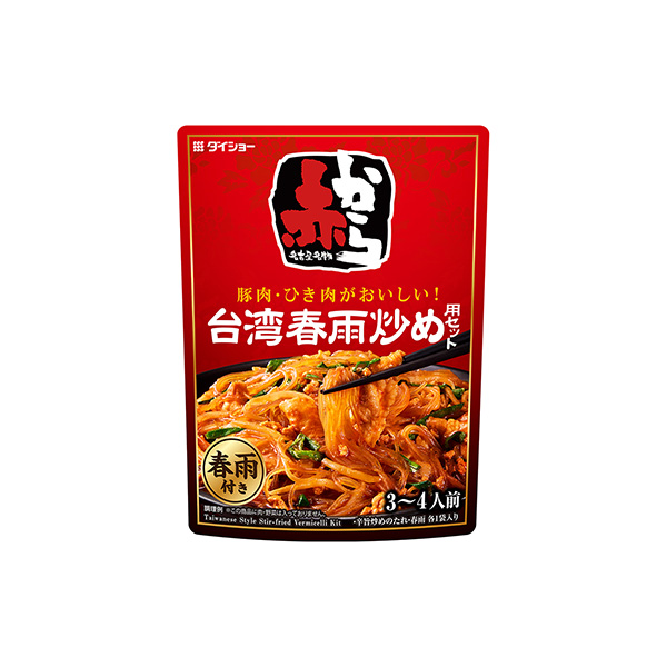 赤から監修　台湾春雨炒め用セット（ダイショー）2026年2月1日発売