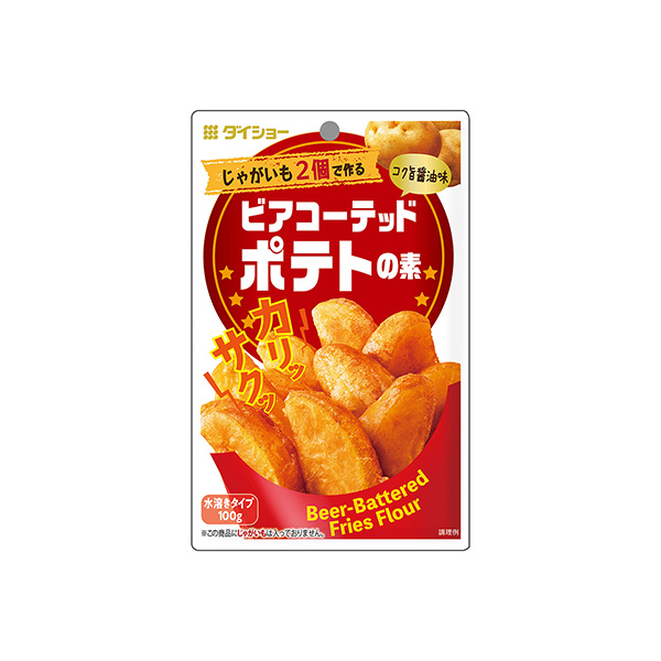 ビアコーテッドポテトの素（ダイショー）2026年2月1日発売