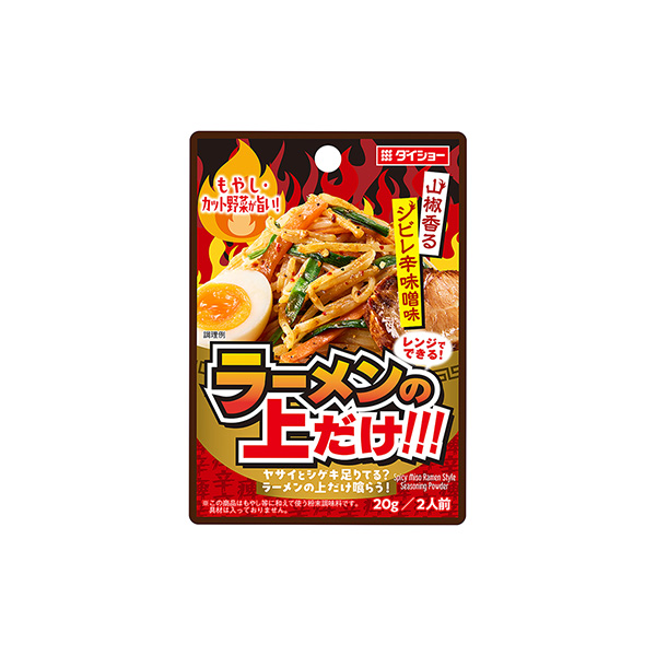 もやし・カット野菜が旨い！ラーメンの 上だけ！！！　＜山椒香るシビレ辛味噌味&hellip;